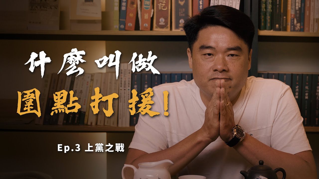 國共內戰的第一槍