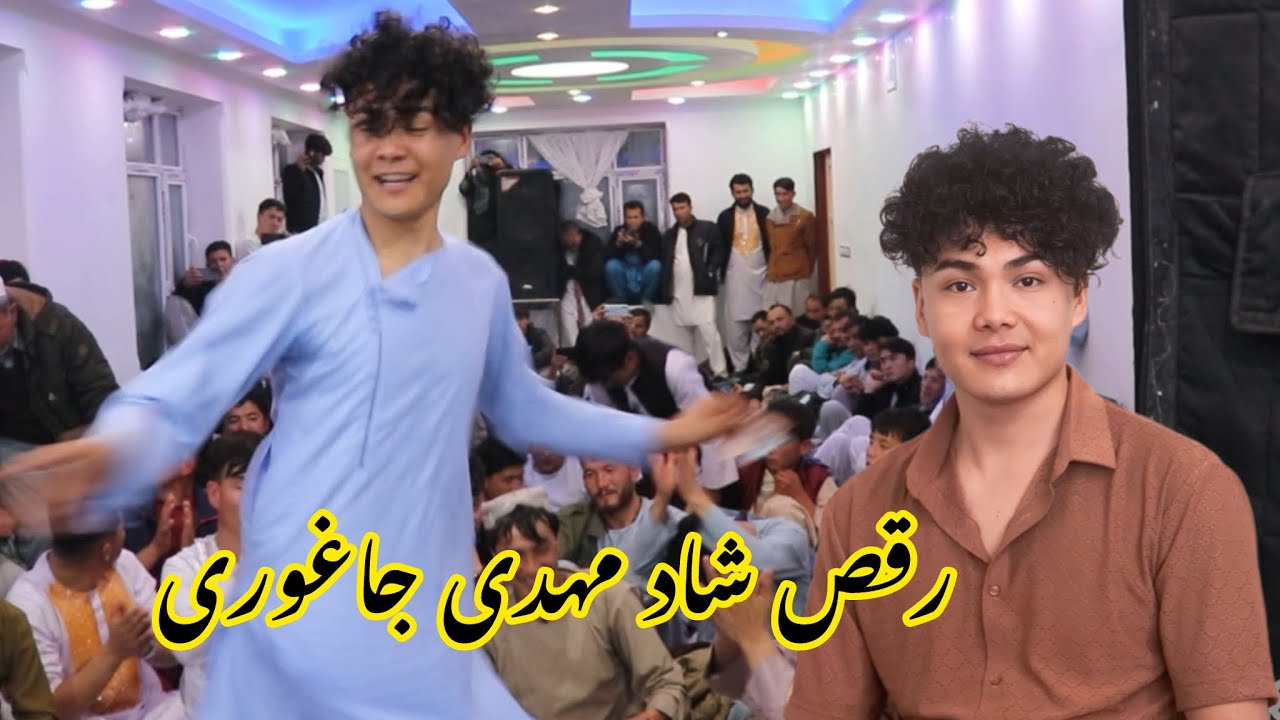 بهترین رقص مهدی جاغوری مست و ملنگ به آهنگ دخترکای غربی 💃 best dance by Mahdi Jaghuri 💃