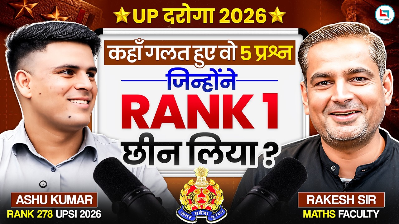 UPSI 2025 Selected Student Interview 🔥| एक गलती और टुटा Rank 1 का सपना?🤔 | By Rakesh Yadav Sir
