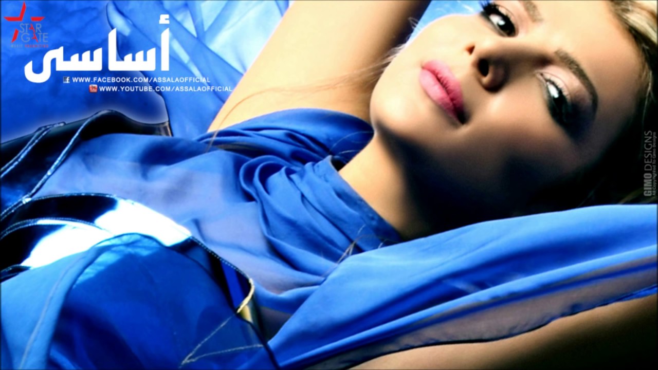 Assala - Asasi | أصالة - أساسي