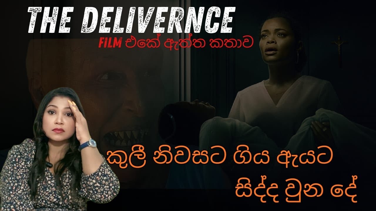 The Deliverance චිත්‍රපටියට පාදක වුන ඇගහිරි වැටෙන ඒ සත්‍ය කතාව😱|True Horror Story 