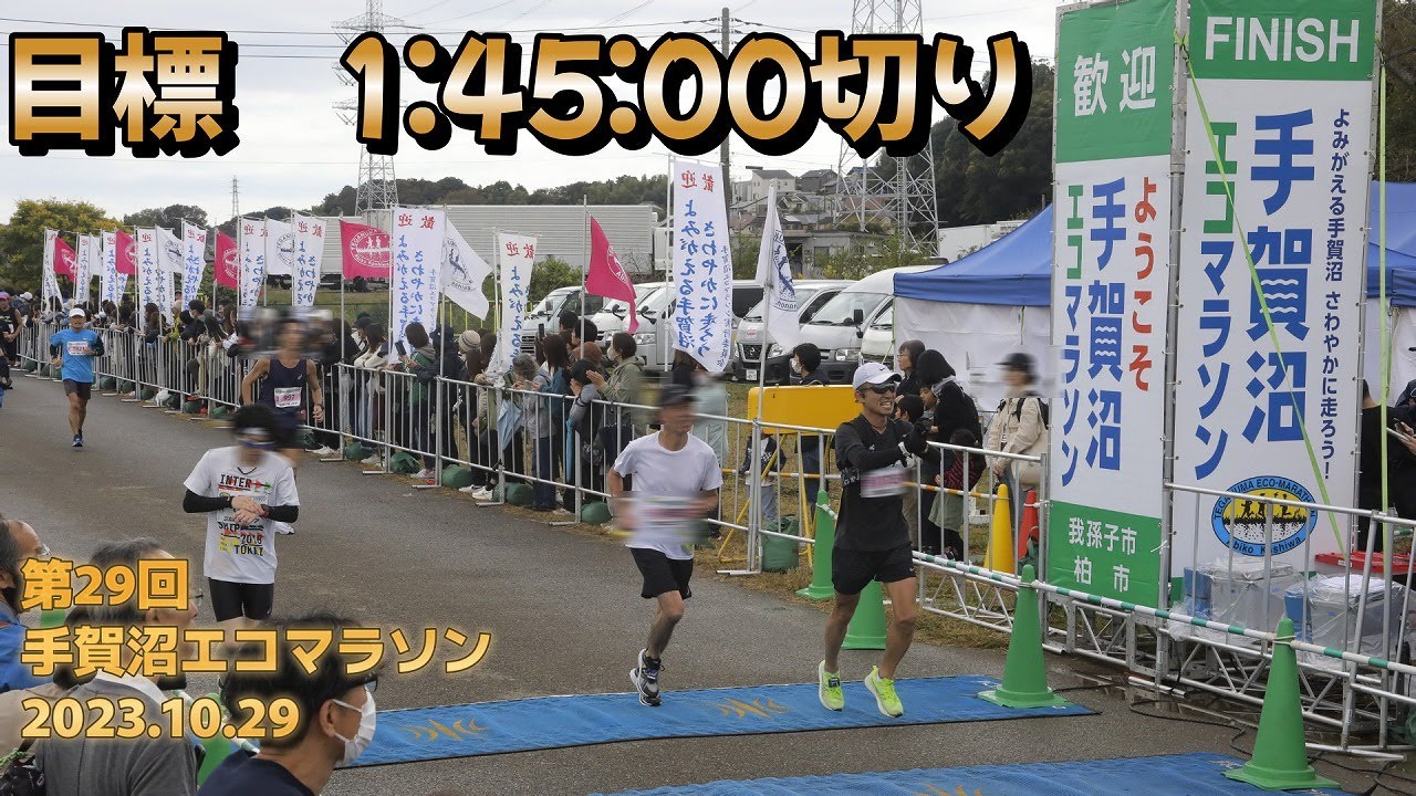 #３９　【レース動画】「第29回手賀沼エコマラソン」