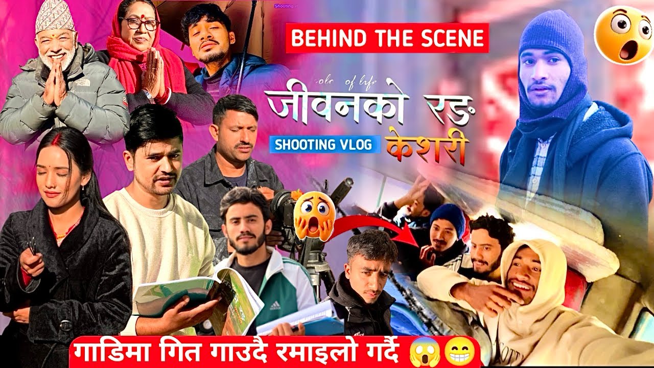 केशरी सुटिङ्मा गित गाउदै रमाईलो गर्दै ॥ Keshari Serial ॥Vlog ॥Bts॥Narayan Kc (Santosh)