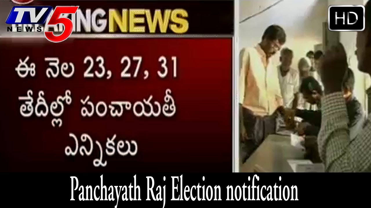 Election Notification -  Andhra Pradesh&lrm; Panchayati Raj elections  - TV5