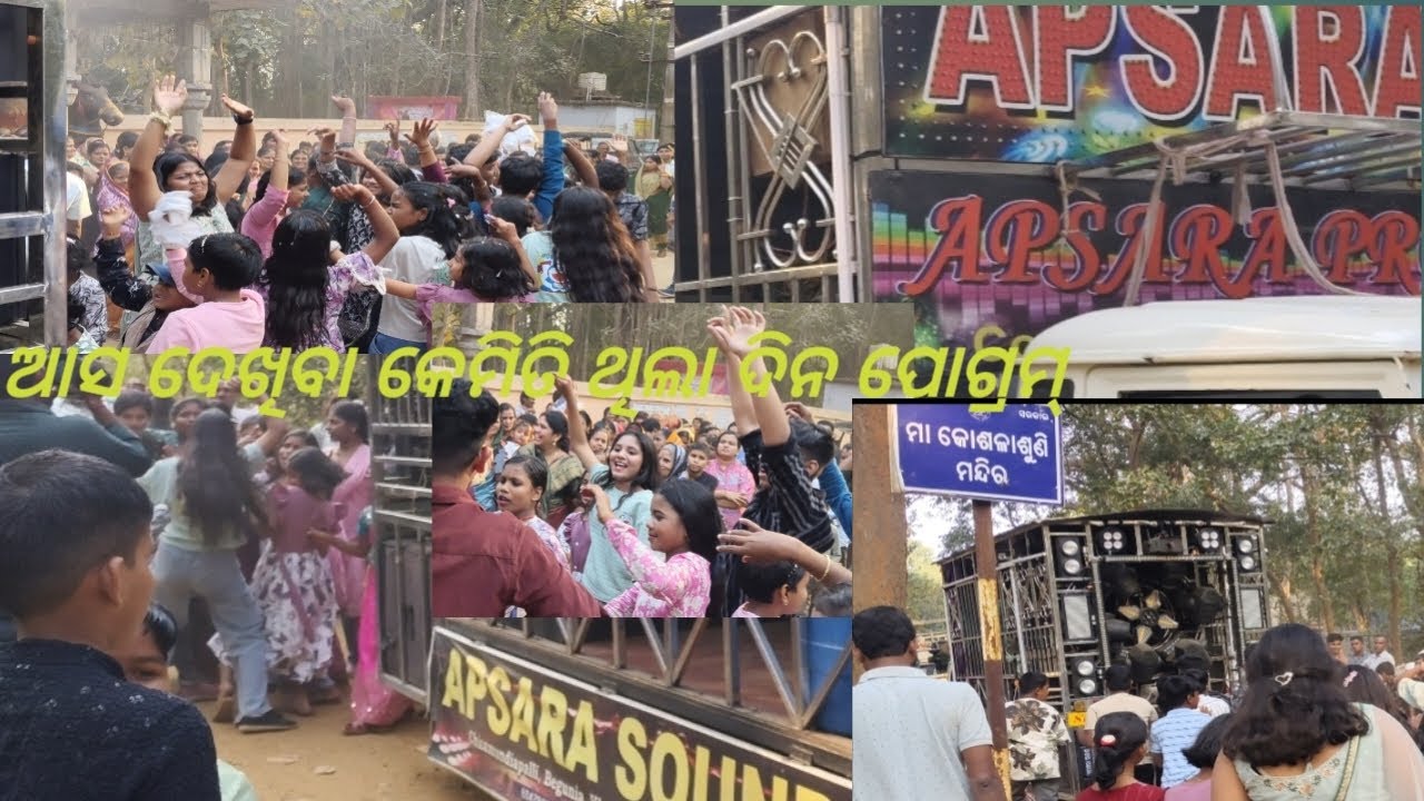 APSARA SOUND Day Program in କୋଶଳାଶୁଣୀ ଝିଅଙ୍କ 💃💃💃ନାଚରେ ୟେରୀୟା ଦୁଲୁକିଲା@alldjhacker 
