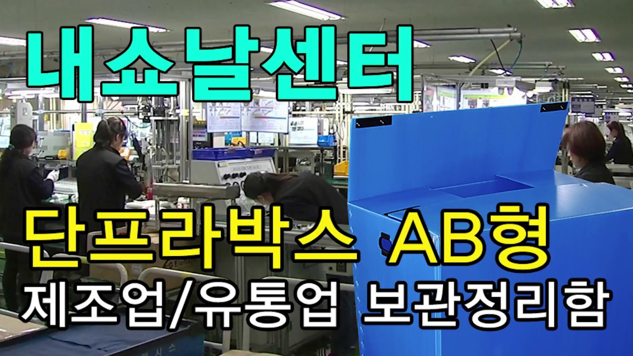 내쇼날센터 단프라AB형