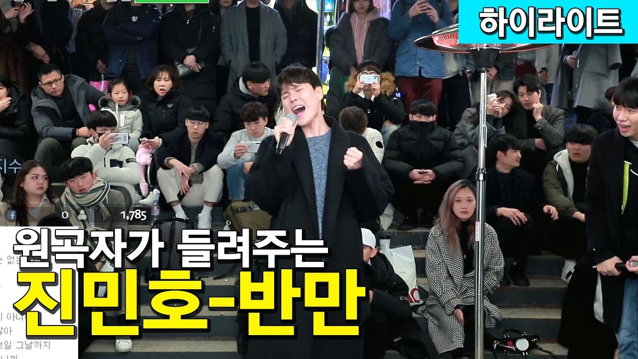 [하이라이트] 진민호-에미나이 