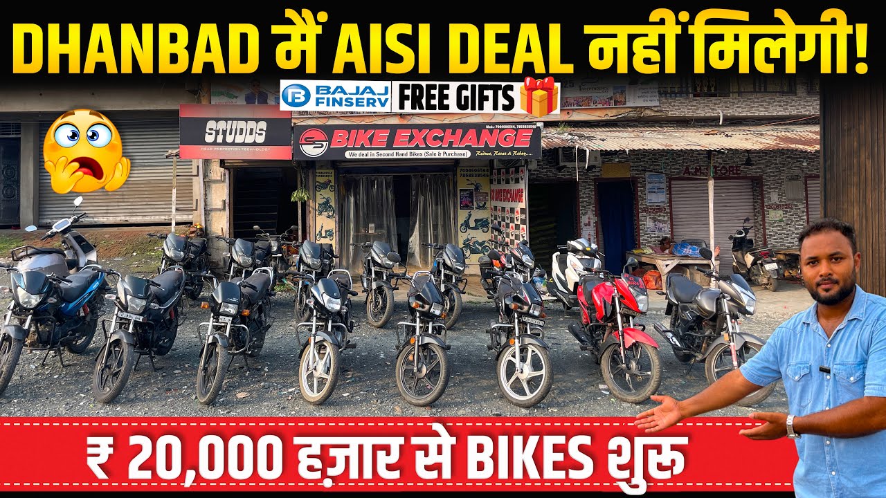 SS Bike Exchange Dhanbad | 20,000 ₹ se Shuru Bikes | Pulsar, Splendor, Passion | Full Details