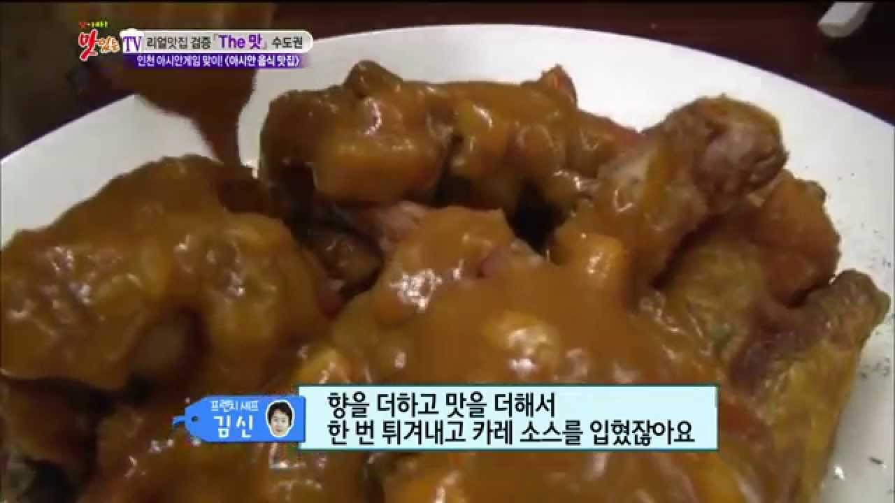 [종로구 명륜2가] 이란에서 직접 공수한 재료로 만들었다! 통닭카레정식, 찾아라 맛있는 TV 20140920
