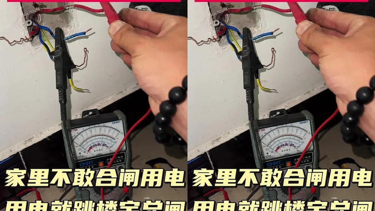 #电工
