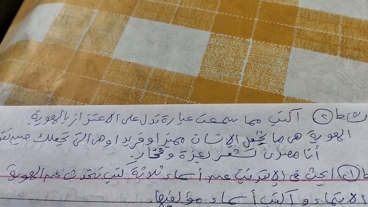 إجابة اسئلة الأداء الصفى والمنزلى لمادة اللغة العربية للصف الثاني الاعدادي كتاب التقييمات صفحة 5/4