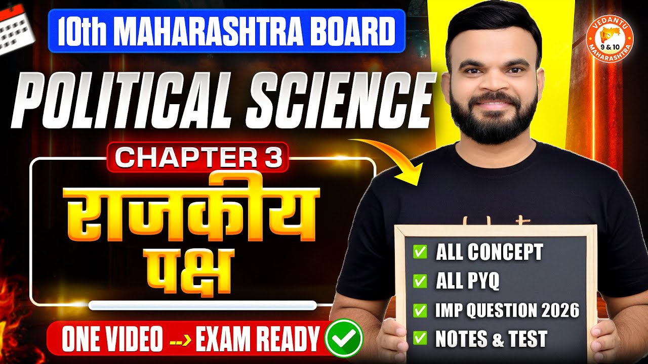 Political Parties Class 10th One Shot | Political Science Chapter 3 | MH Board | By Suyog Sir