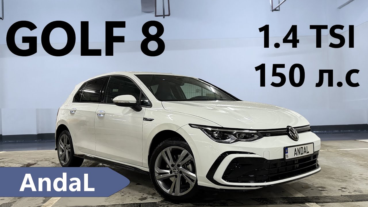 Обзор, Тест-Драйв и опыт эксплуатации Volkswagen GOLF 8,  1.4 tsi, R-Line . Фольксваген Гольф 8.