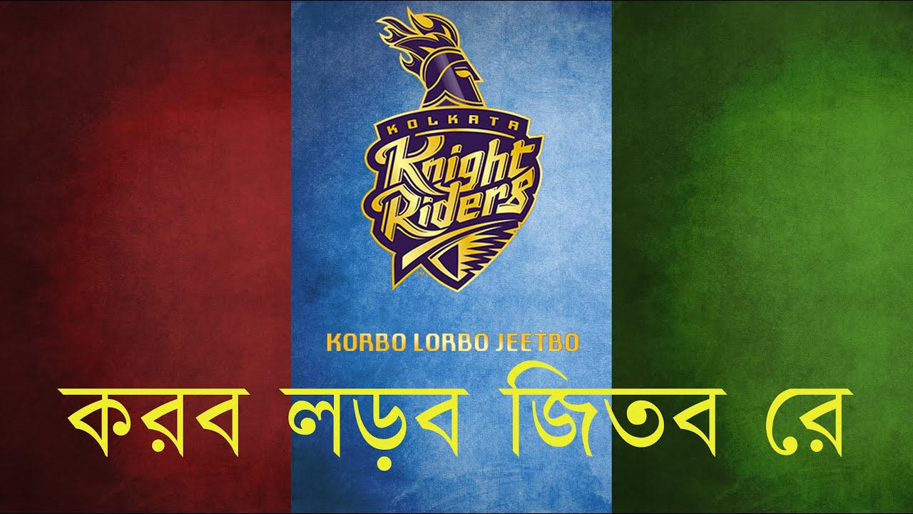 Korbo Lorbo Jeetbo Re 2018 - Kolkata Knight Riders