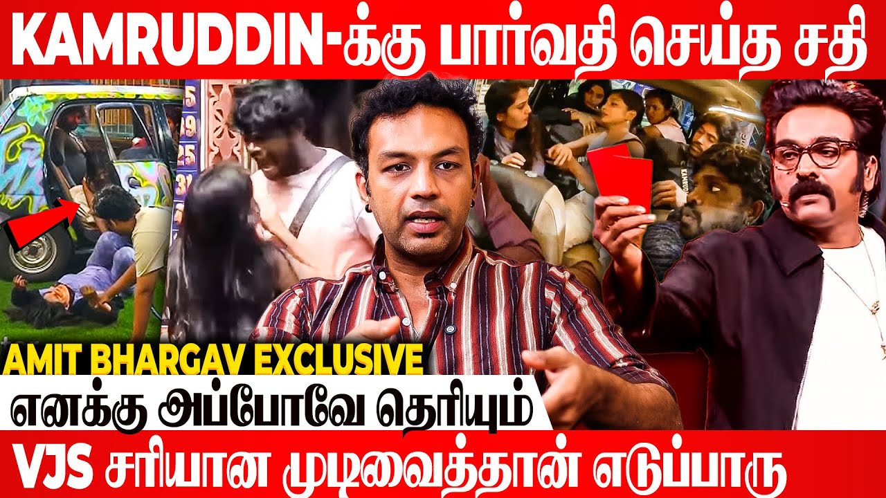 நான் Bigg Boss போனது தப்பு தான்..!💔 Amit Exclusive | Gana vinoth | Vj Paaru | Kamrudin
