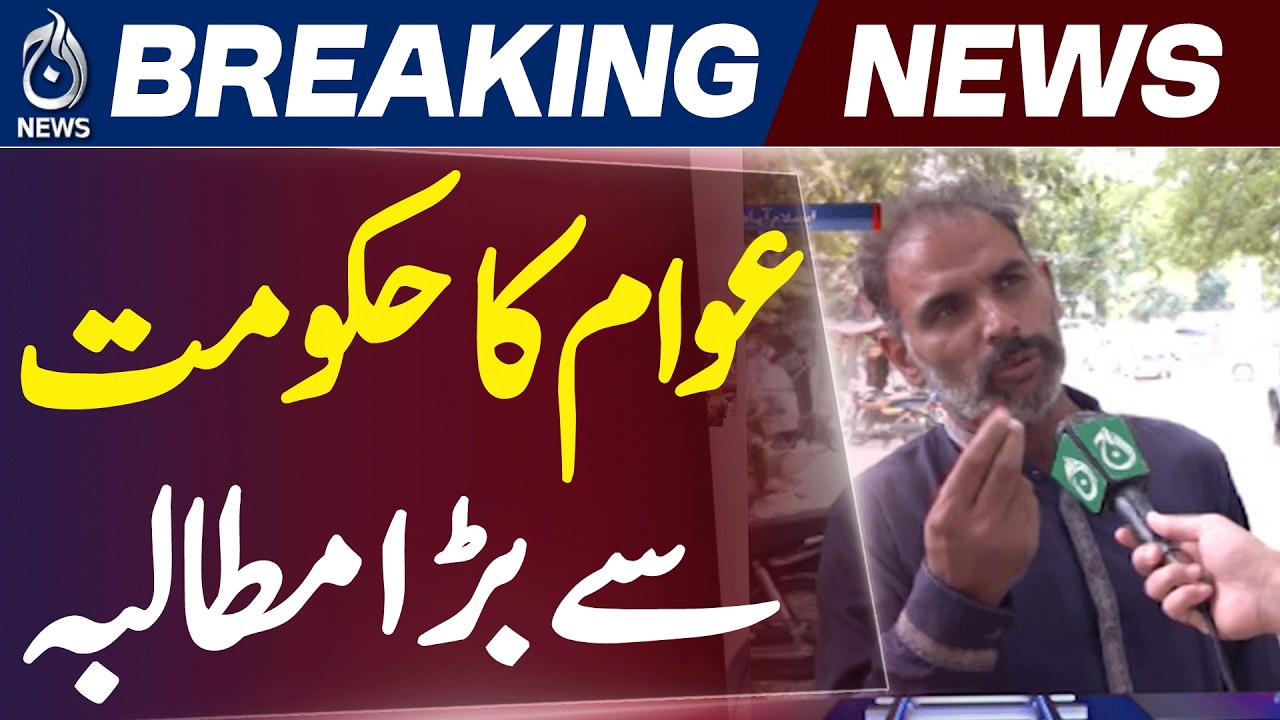 Pakistan Budget 2026 | Peshawar Citizens Demand Inflation Relief & Price Control - Aaj News