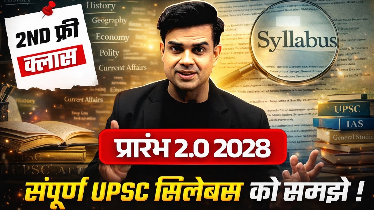 Complete UPSC Syllabus in Hindi 🔥| प्रारंभ 2.0 : 2nd FREE Class by Rishi Jain Sir