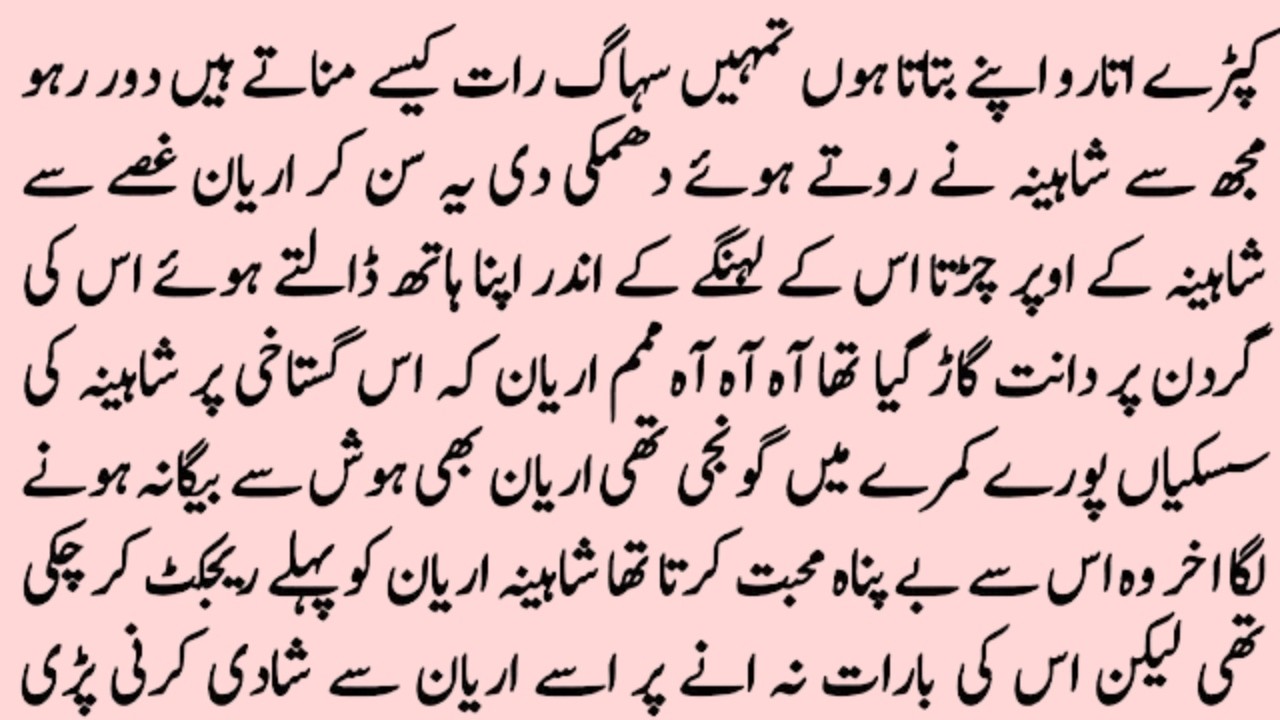 COMPLETE NOVEL ｜｜دل کا رشتہ｜｜ROMANTIC NOVEL｜｜MOST ROMENTIC NOVEL  Novelistan Land of novel.