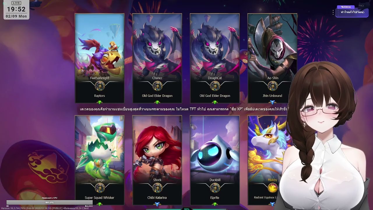 💮Live💮หัวใจที่แตกสลาย TFT - GWYF | !ดูดวง !ตี !เ