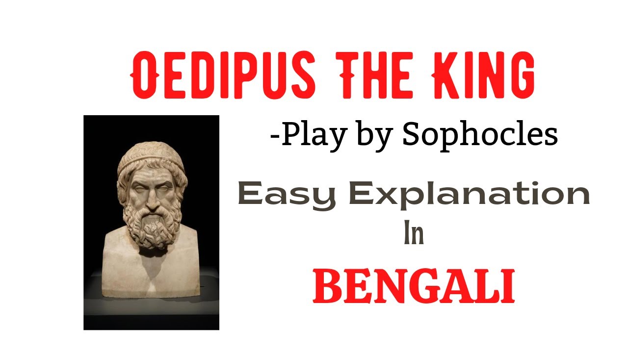 Easy Explanation of Oedipus The King by Sophocles in Bengali