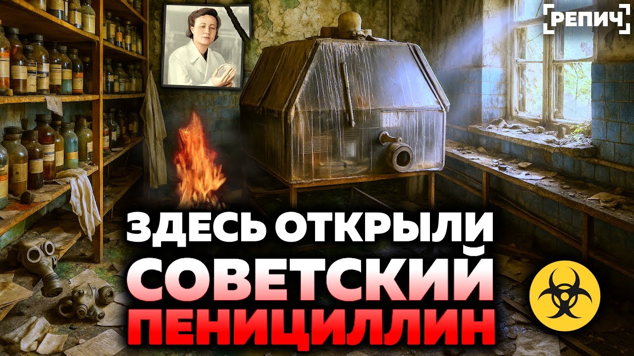 Заброшенный НИИ антибиотиков &ndash; гордость СССР 🧬