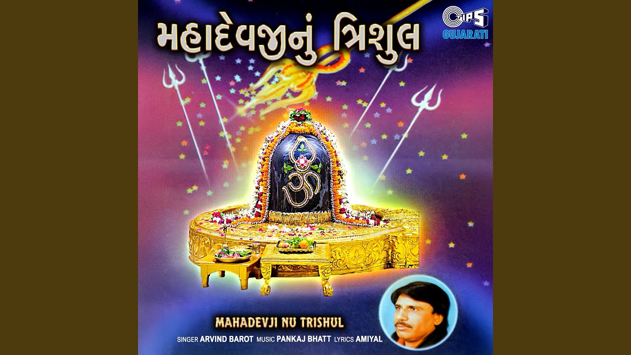 Mahadevji Nu Trishul Pt. 1