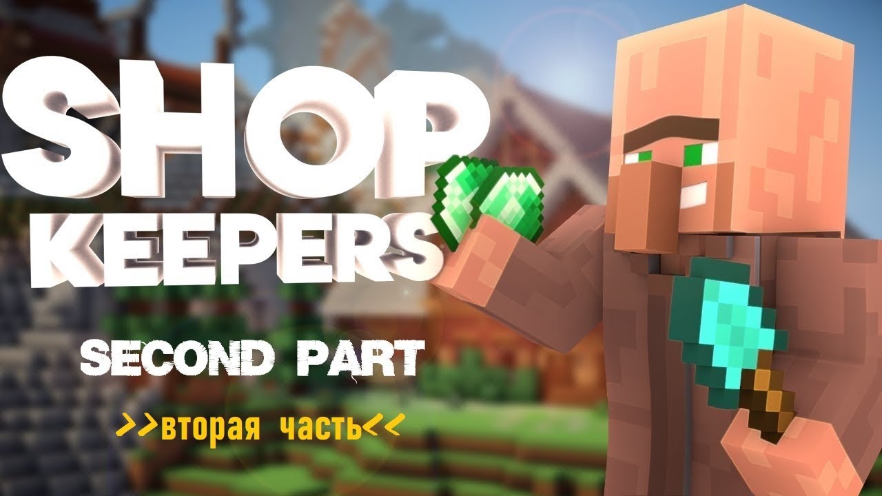 Плагин Shopkeepers (часть 2) | Создаем магазины на сервере Майнкрафт