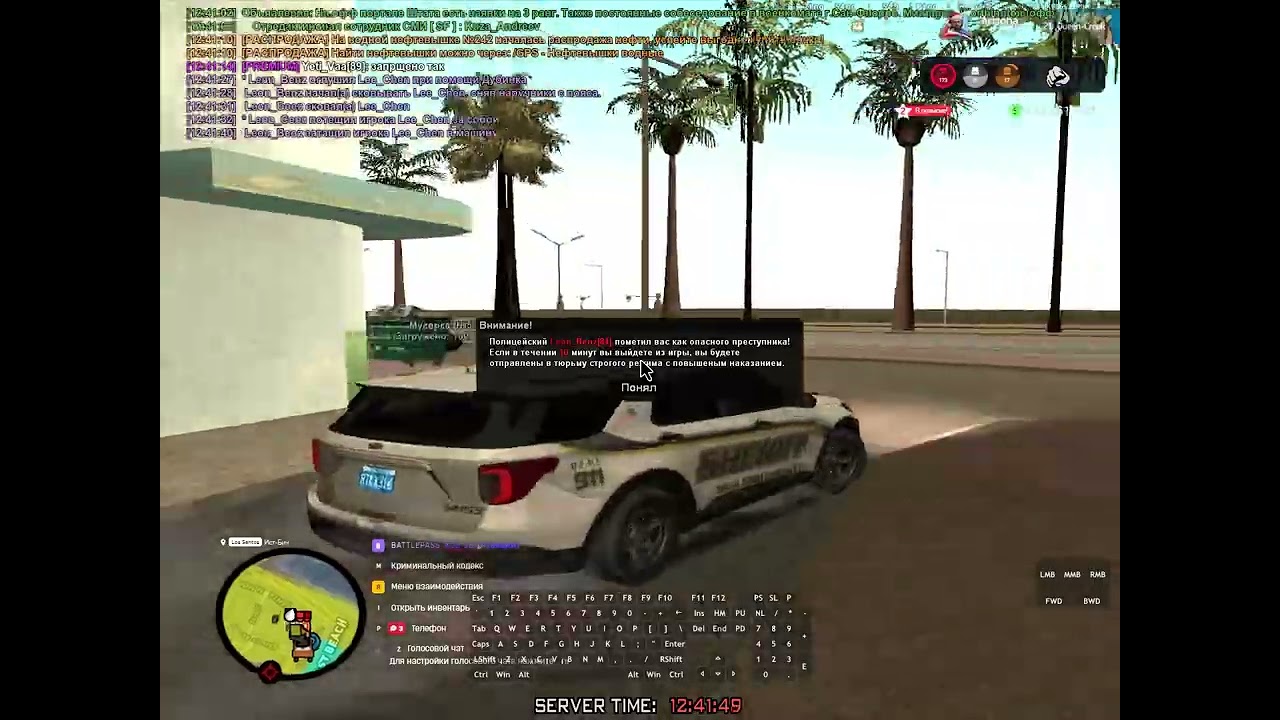 Arizona RP 2026 03 05 12 38 51