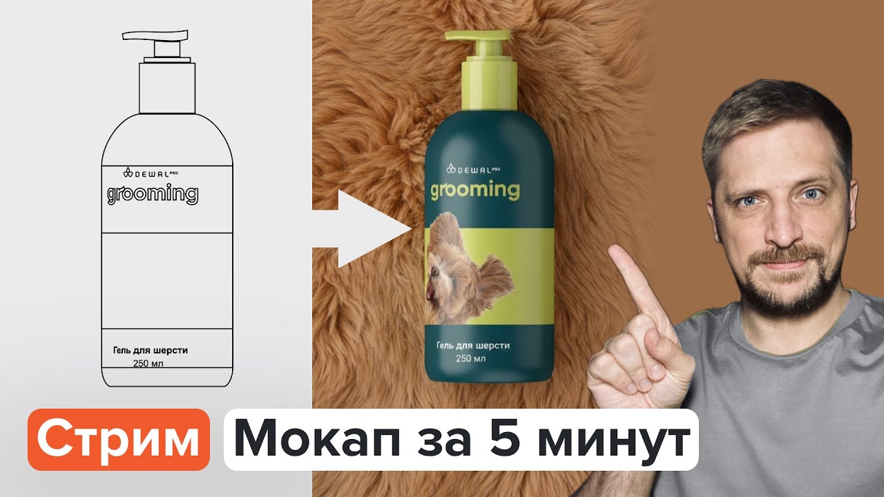 Мокап за 5 минут | Как легко собтрать грамотные бренд-кейсы в портфолио