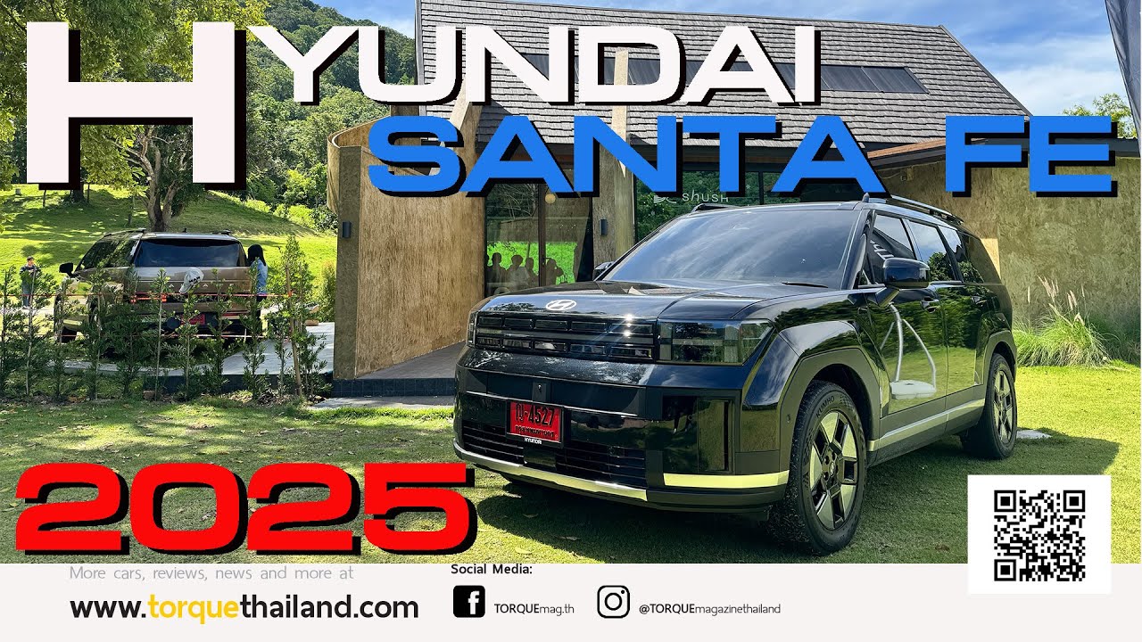 รีวิวลองขับ  Hyundai Santa Fe 2025 ไฮบริด SUV สไตส์กล่อง ภายในหรูด้วยกัปตันซีท ราคาเริ่ม 1.59 ล้าน