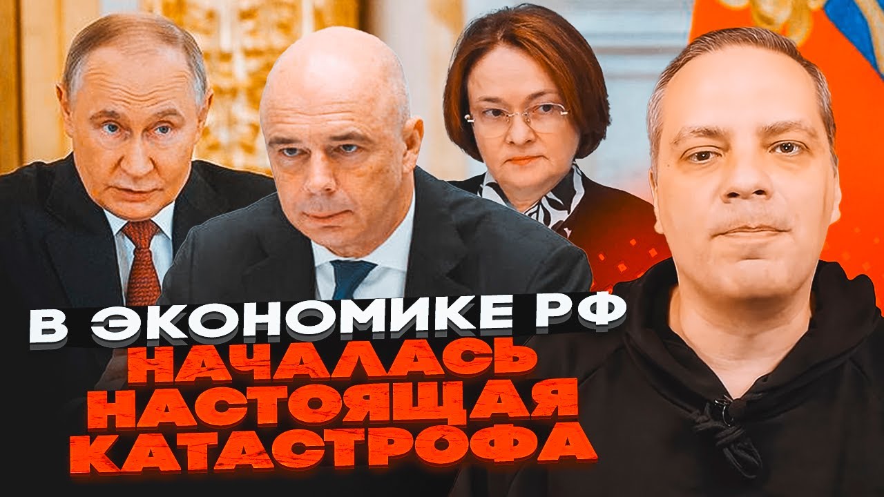 🔴 КІНЕЦЬ ФІНАНСУВАННЯ ВІЙНИ? МІЛОВ: ДІРКА В БЮДЖЕТІ рф: 4,3 ТРЛН РУБЛІВ! ПОЛІЦІЯ вже без зарплати