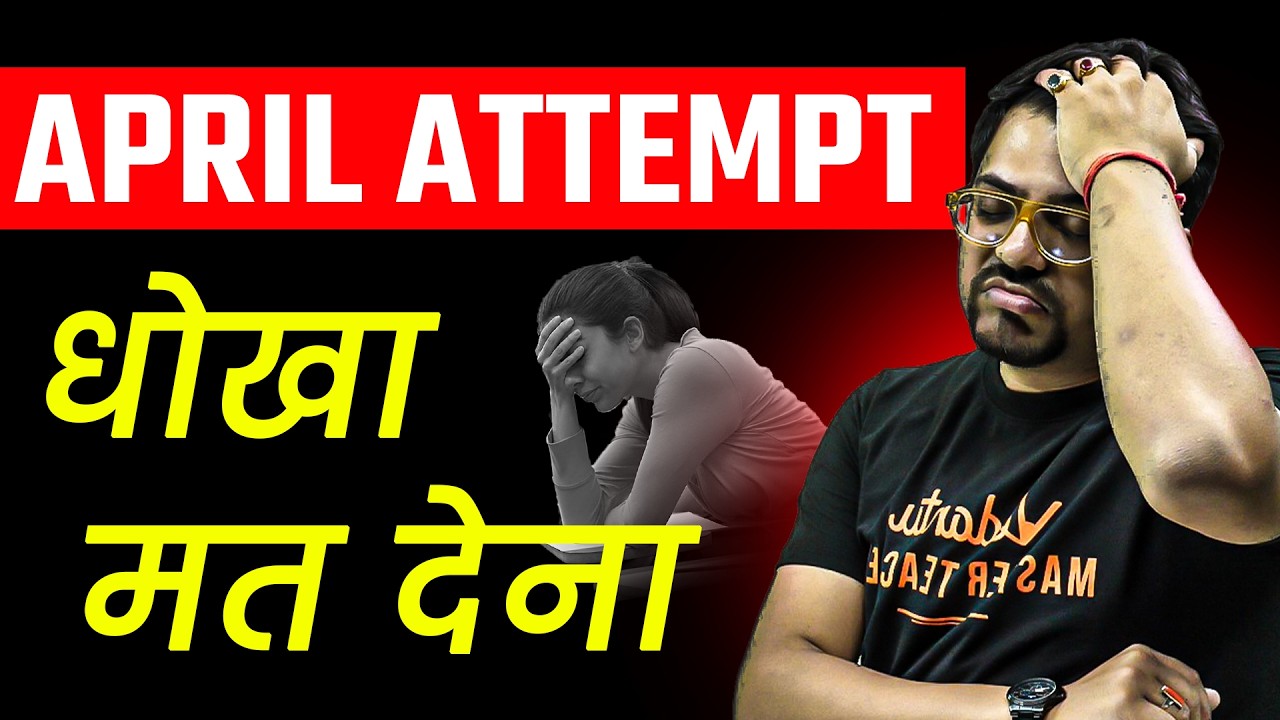 Dhokha Mat Dena 💔 | JEE April Attempt Tumhara Last Chance Hai 🔥| Harsh Sir