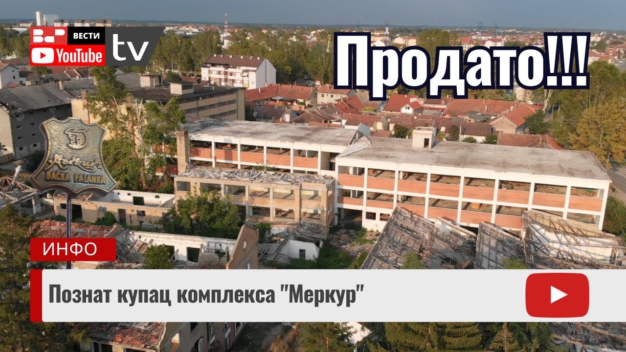 Комплекс „Меркур“ је продат - Погледајте ко је купац!