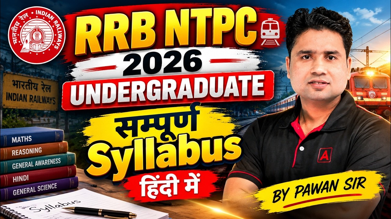 RRB NTPC 2026 | UNDERGRADUATE सम्पूर्ण Syllabus | Exam Pattern Explained | By Pawan Sir