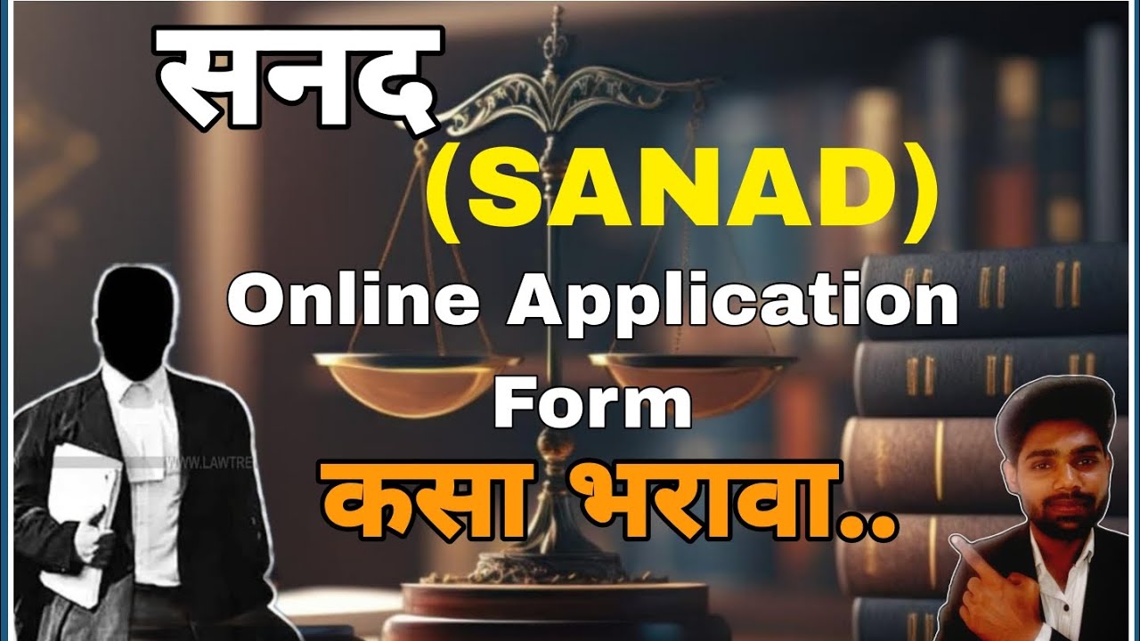 Sanad Online Apply सनद Online form भरणे Enrollment Registration Advocate Licence Adv.GopalChavhan