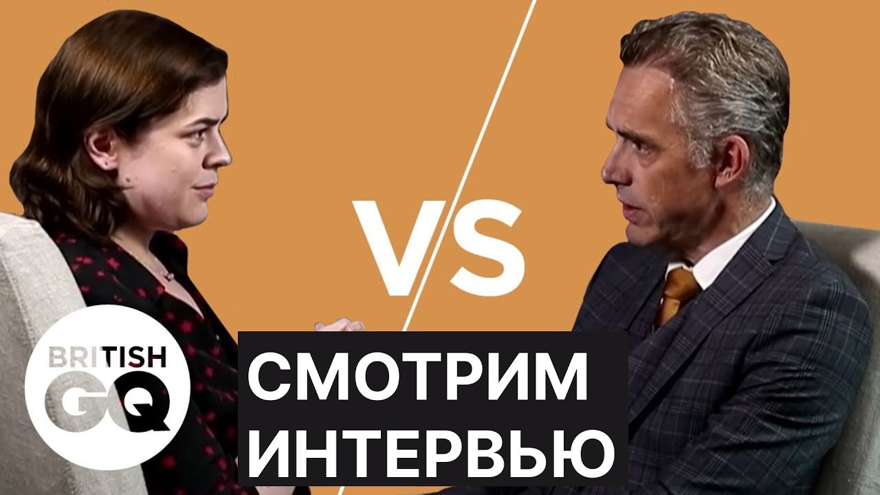 Провокационное интервью Джордана Петерсона, которое сделало его популярным.