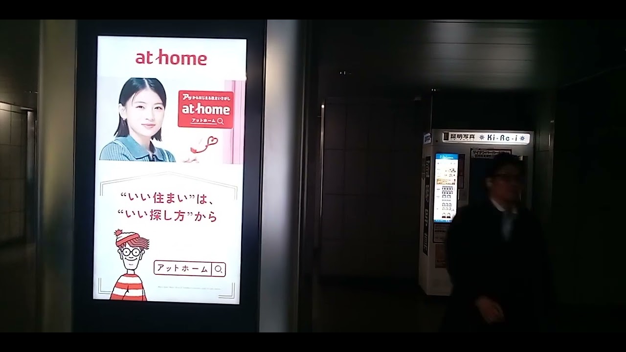 いけぶくろ　えきで２０２６ねん１がつ２６にちの　とうきょう　めとろ　ふくとしん　せんの　ほーむへの　つうろに　ある　でじたる　さいねーじの　こうこくを　とったよ