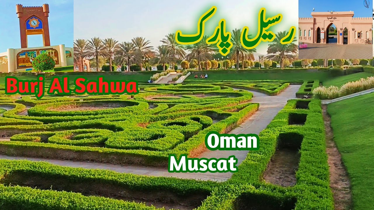 Rusayl park in muscat oman | Burj Al Sahwa| Rusayl garden muscat oman | Rusayl park Oman