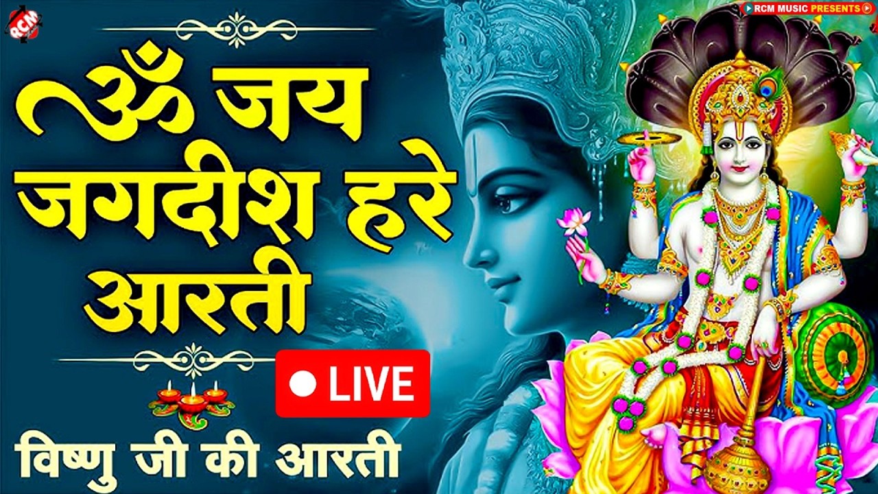 🔴 LIVE: गुरुवार स्पेशल - घर में छप्पर फाड़ धन और सुख लाएंगे श्री हरि के ये महा-भजन ✨ Lord Vishnu