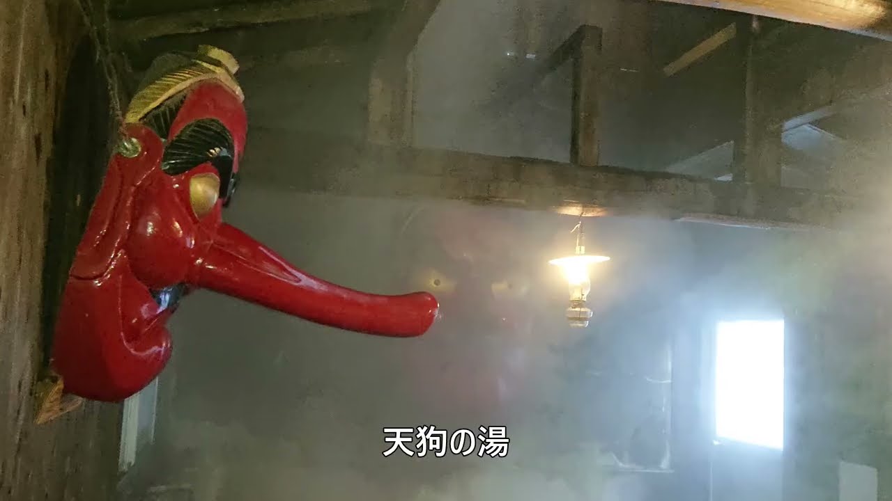 秘湯の旅：那須 北温泉