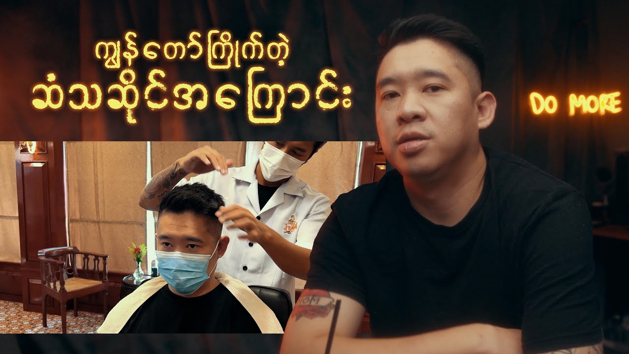 Recommended Barbershop in Yangon!