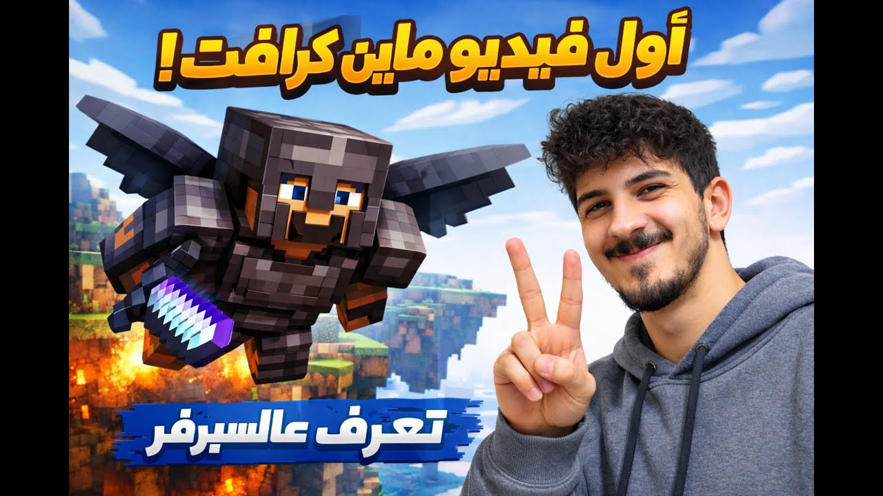 أقوى انطلاقة في السيرفر الجديد 🚀
