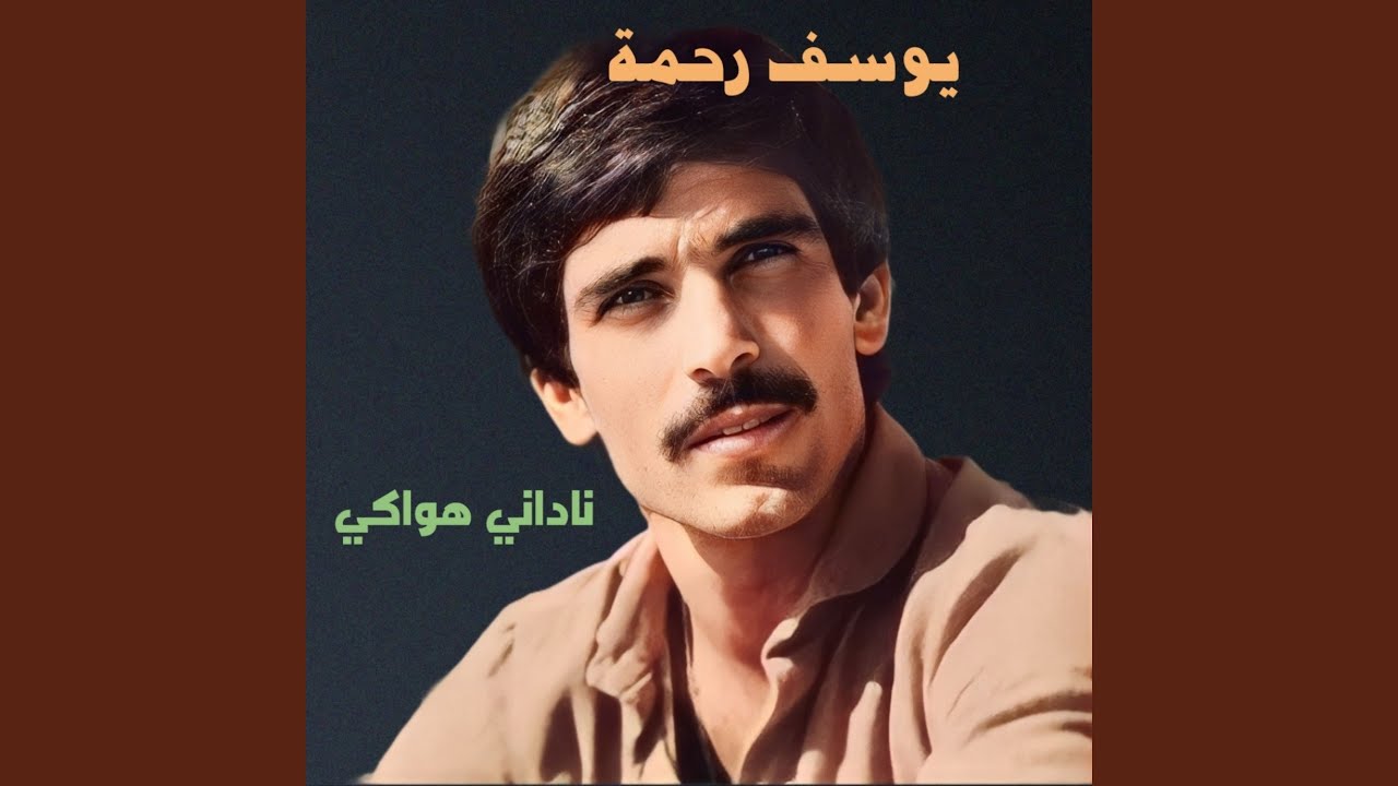 Nadany Hawaki