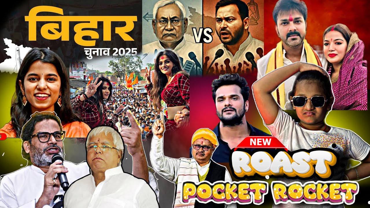 Bihar elections🔥 #roastvideo by Pocket Rocket 🥰 #biharelection2025 #viralvideo #funnyvideo #bihar 