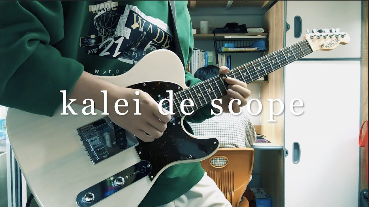 kalei de scope / TK from 凛として時雨（live ver.）/ギター弾いてみた guitar cover