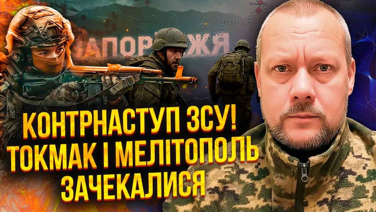 ⚡️САЗОНОВ: МАСШТАБЫ ПРОРЫВА ВСУ ВПЕЧАТЛЯЮТ! НАЧАЛАСЬ ЗАЧИСТКА. Все Запорожье будет ОСВОБОЖДЕНО?!
