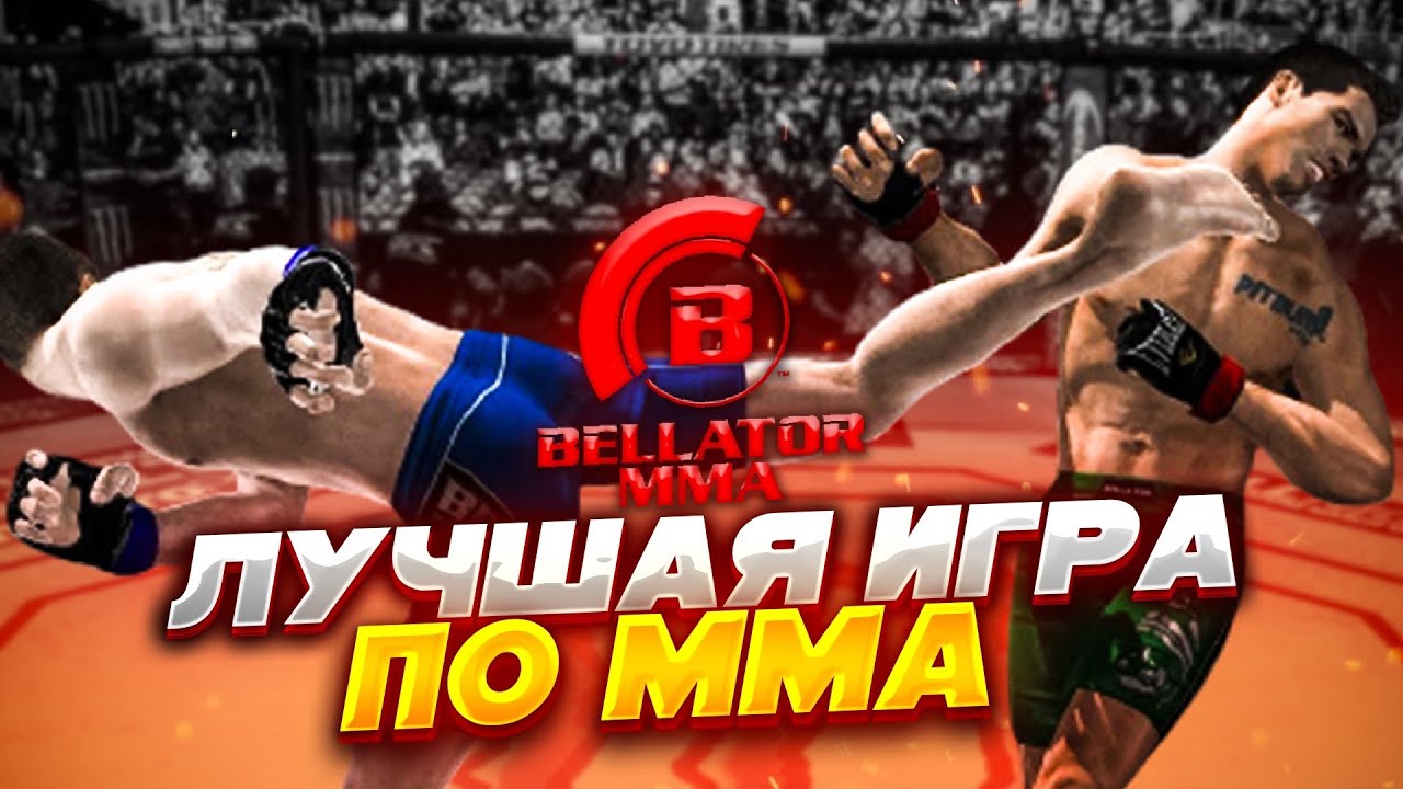 BELLATOR MMA - 