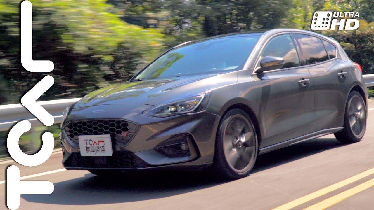 【新車試駕】彈射到底怎麼做？手排車的三個問題讓德哥來解答 Ford Focus ST 6MT -TCar