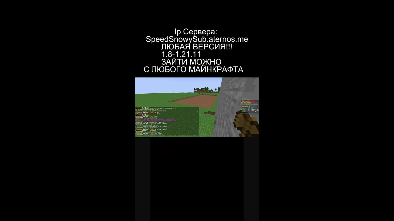 Стрим По Майнкрафт На Моём Сервере