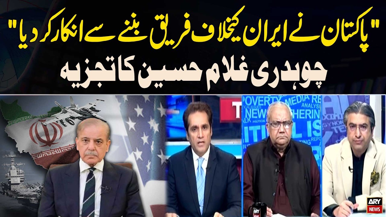 &ldquo;Pakistan Refuses to Take Sides Against Iran&rdquo; &ndash; Analysis by Chaudhry Ghulam Hussain